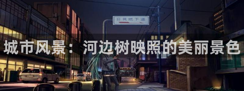 新宝gg联系