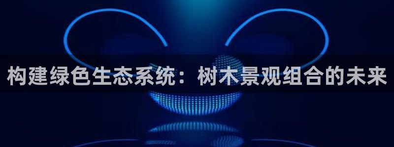 新宝gg官方主管