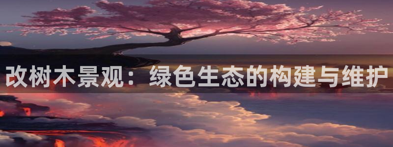 新宝gg创建奇迹