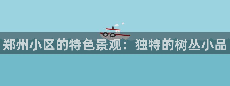 新宝GG专业团队